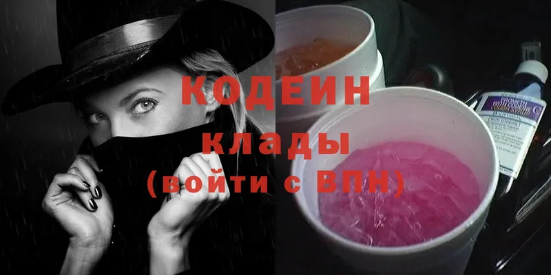 Кодеиновый сироп Lean Purple Drank  mega ссылки  Пыталово  что такое  