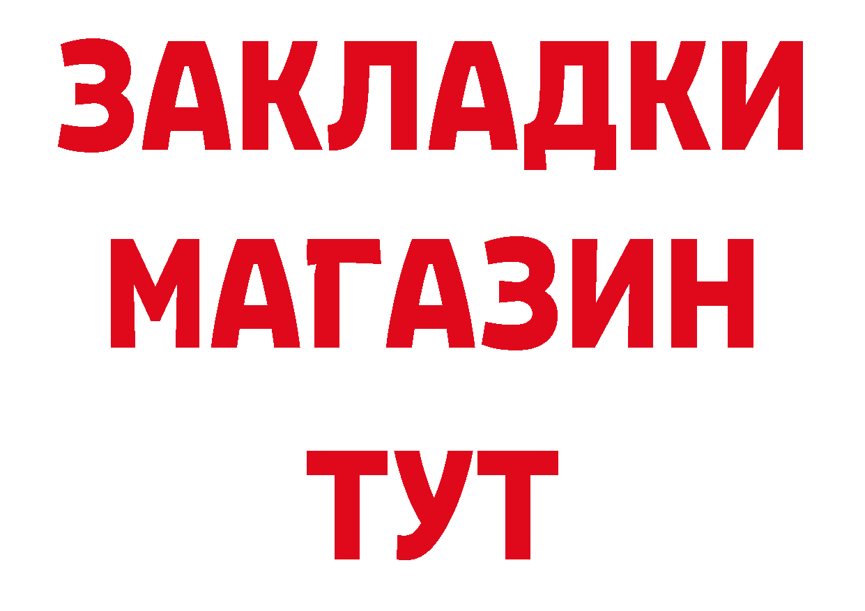 Альфа ПВП Соль ССЫЛКА сайты даркнета ссылка на мегу Пыталово